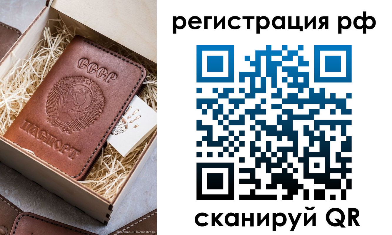 прописка штамп в Троицке