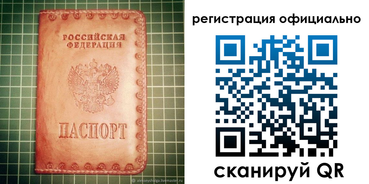 миграционный учет в Троицке