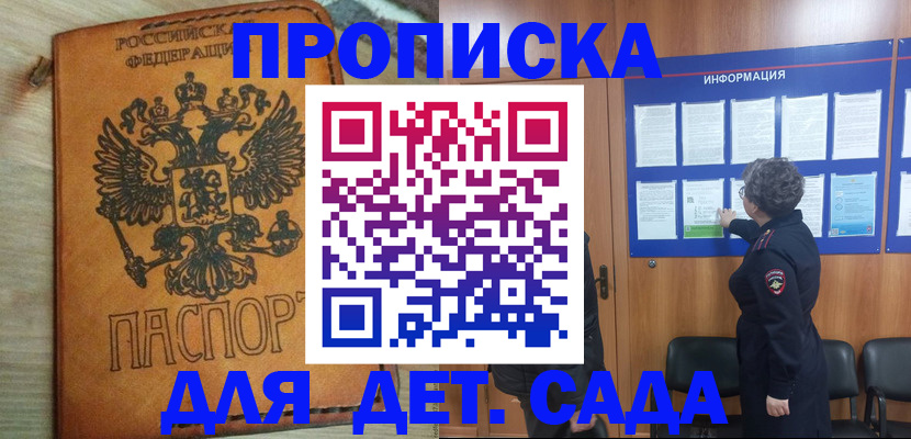 миграционный учет в Троицке