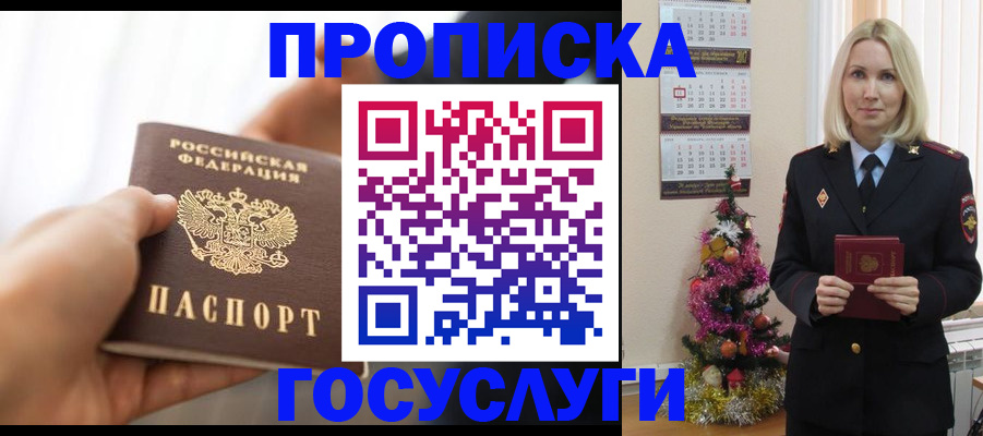 регистрация для школы в Троицке